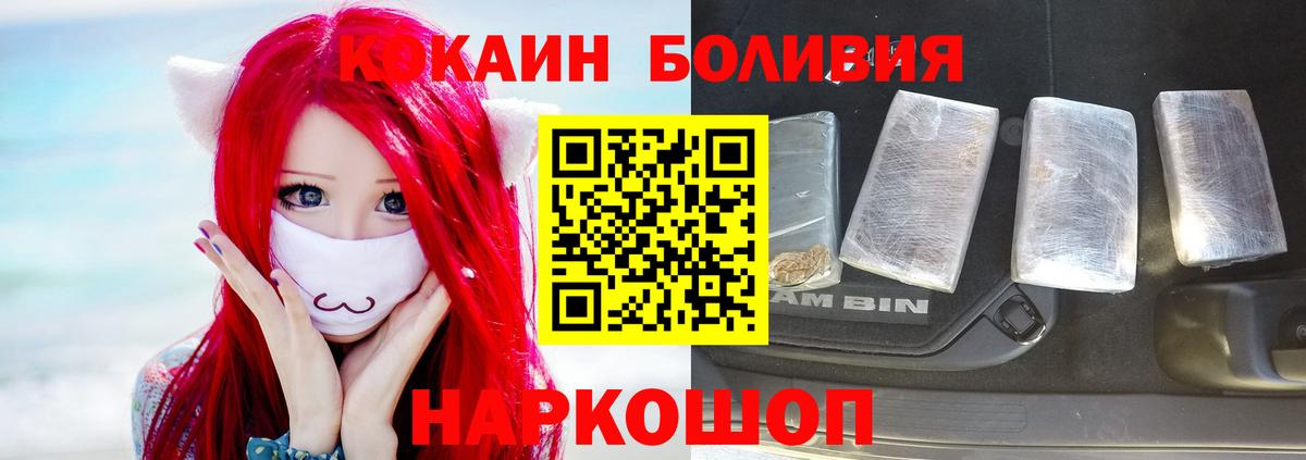 Курчатов  Cocaine Колумбийский  COCAIN Columbia  Вход с VPN 