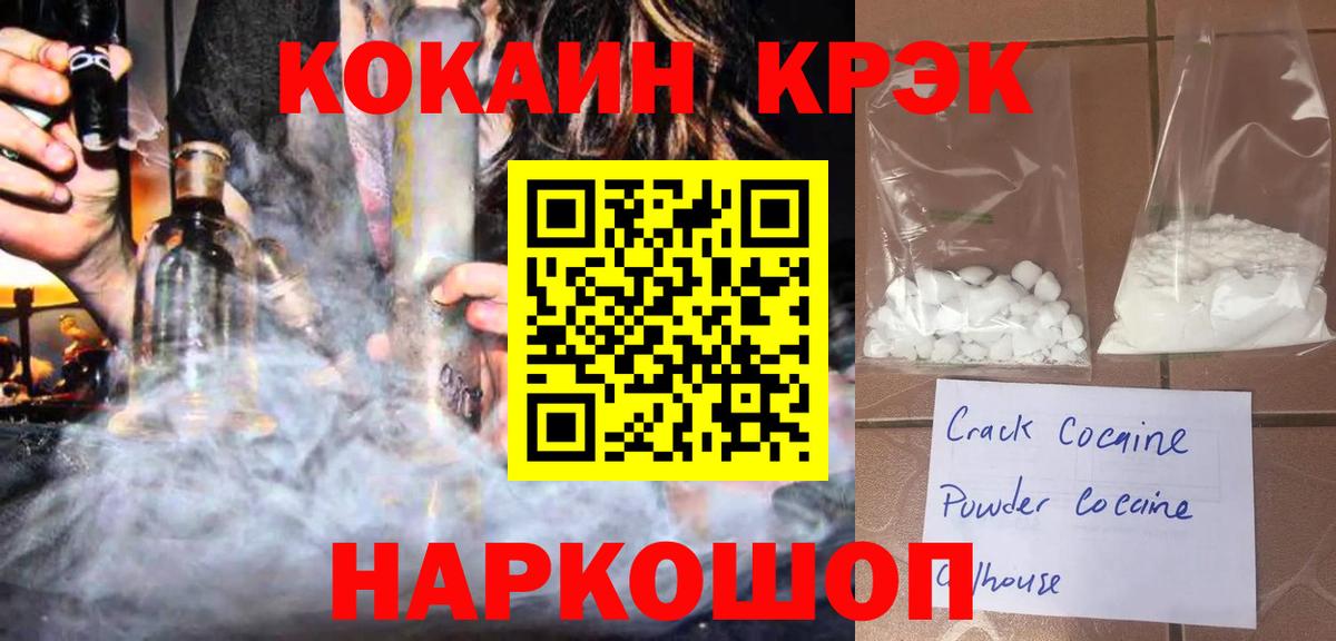 COCAIN FishScale Курчатов
