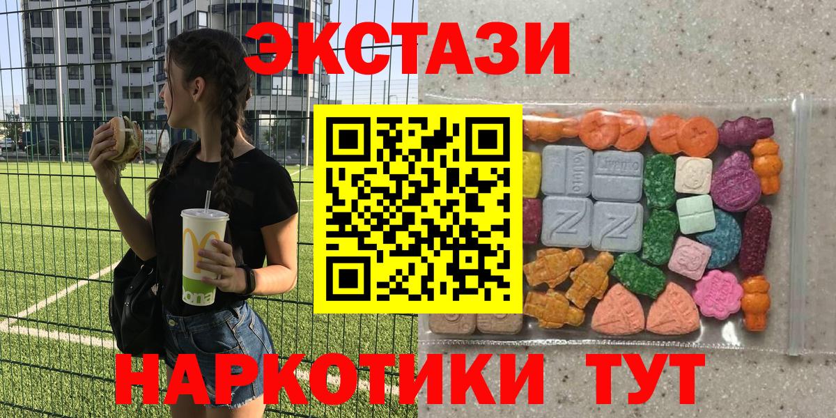 ЭКСТАЗИ Punisher  ЭКСТАЗИ  Курчатов  Вход с VPN  ЭКСТАЗИ MDMA 