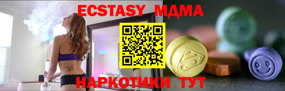 Ecstasy ешки Курчатов