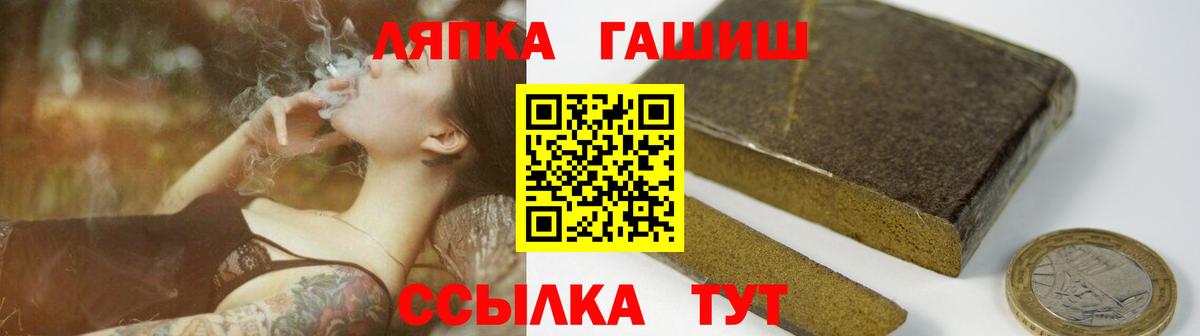 ГАШ Premium  Вход с VPN  Курчатов 