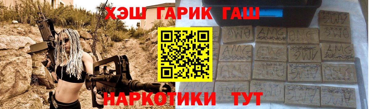 Гашиш гарик Курчатов