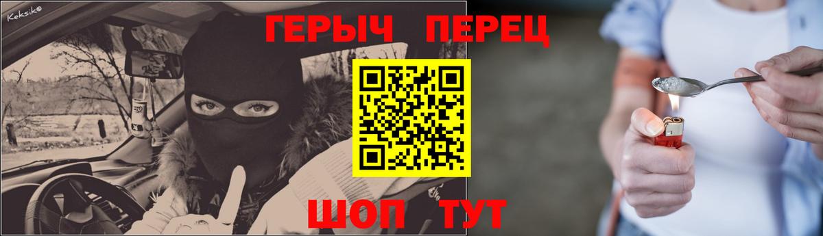 Курчатов  ГЕРОИН гречка  Вход с VPN 