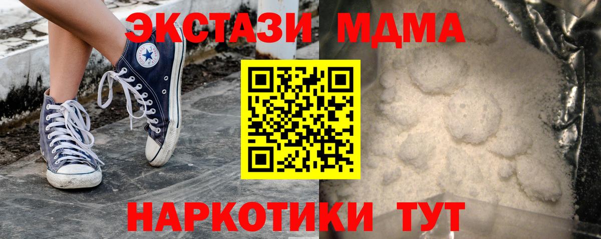 Курчатов  МДМА VHQ  MDMA  МДМА Molly  Вход с VPN 