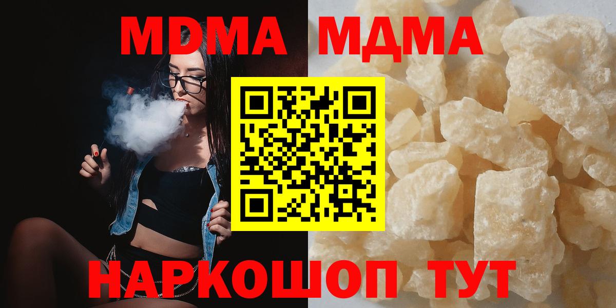 MDMA Molly Курчатов