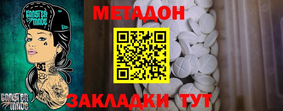 Метадон белоснежный  Вход с VPN  Курчатов 