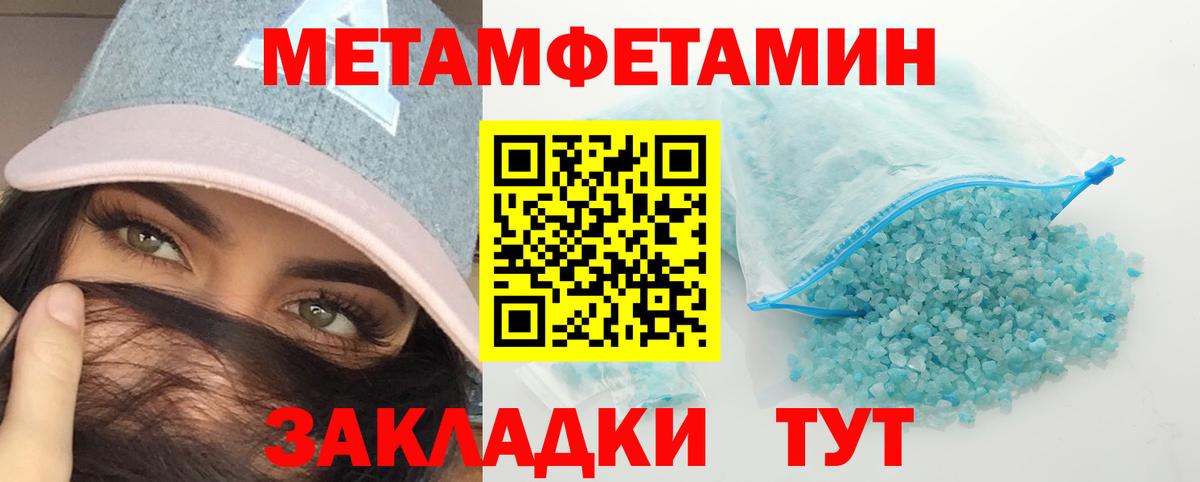 МЕТАМФЕТАМИН Декстрометамфетамин 99.9% Курчатов