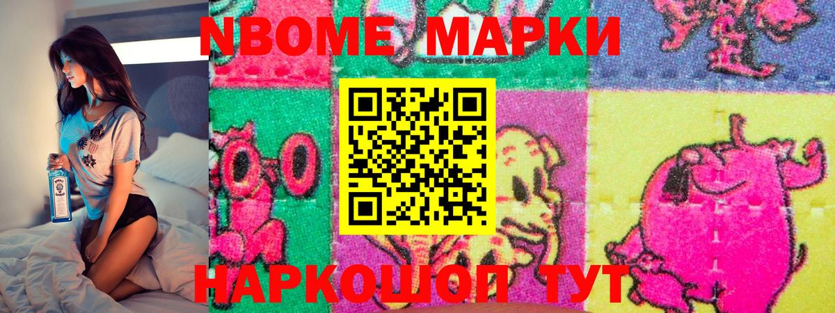 Наркотические марки 1500мкг  Вход с VPN  Курчатов 
